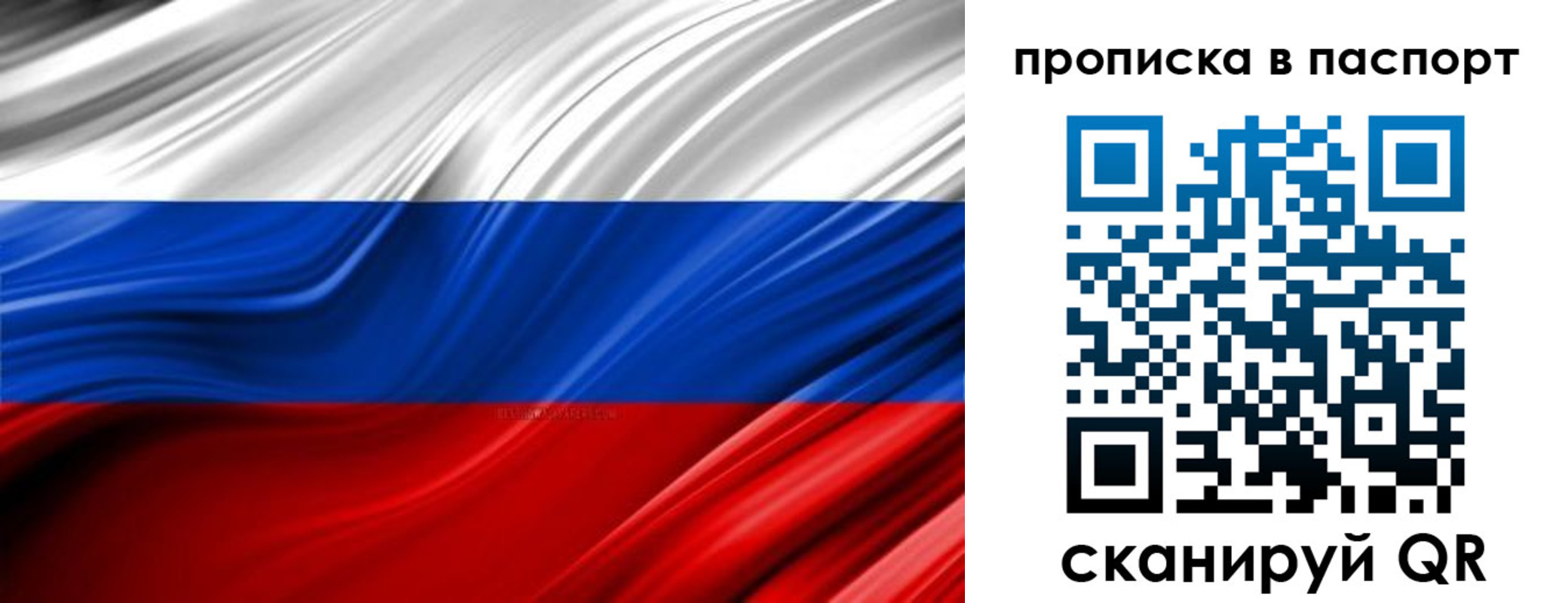 временная регистрация гарантия в Пермском крае