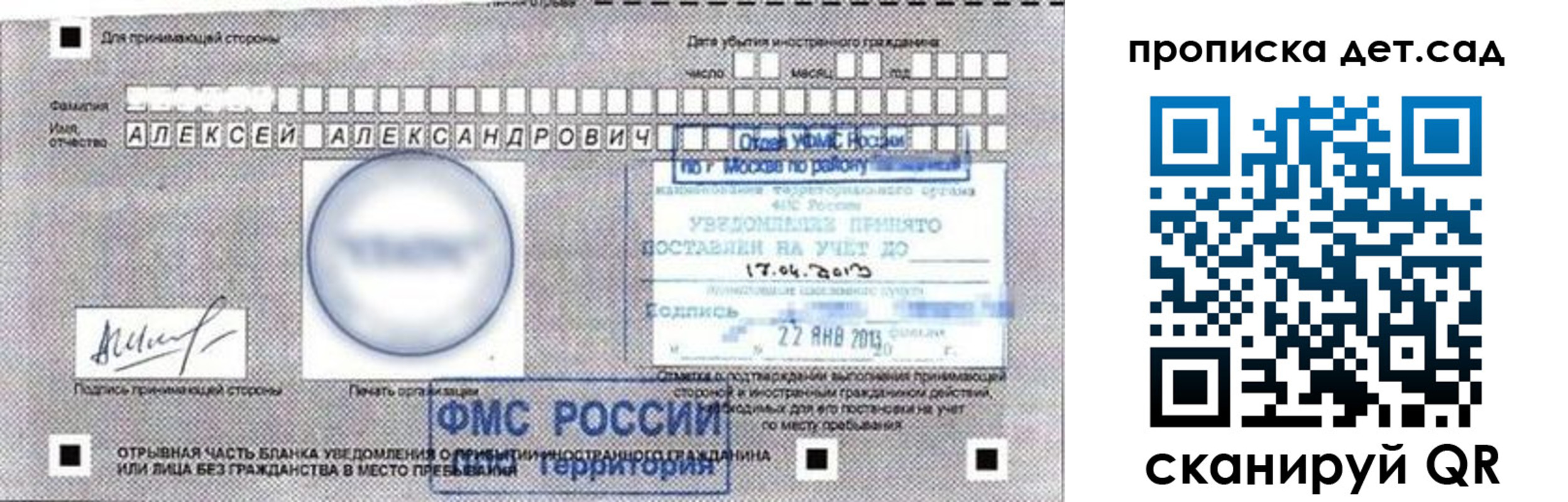 временная регистрация в Пермском крае