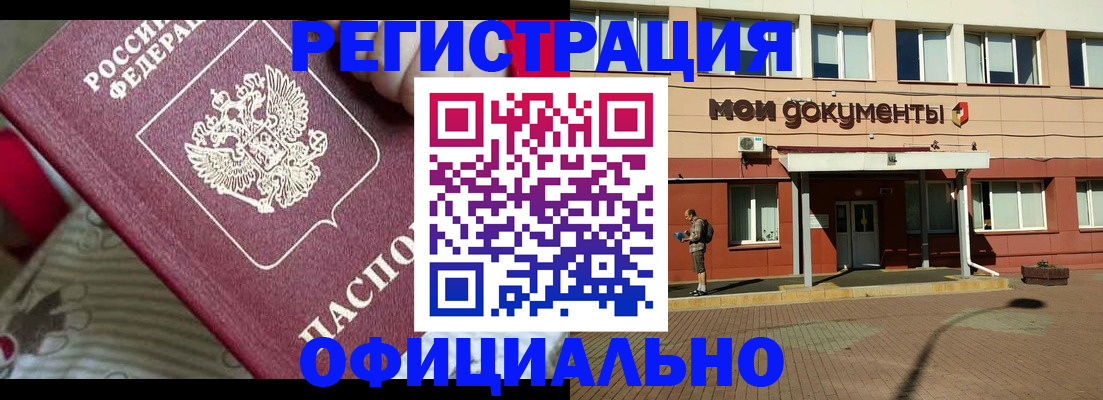 прописка иностранных граждан в Пермском крае