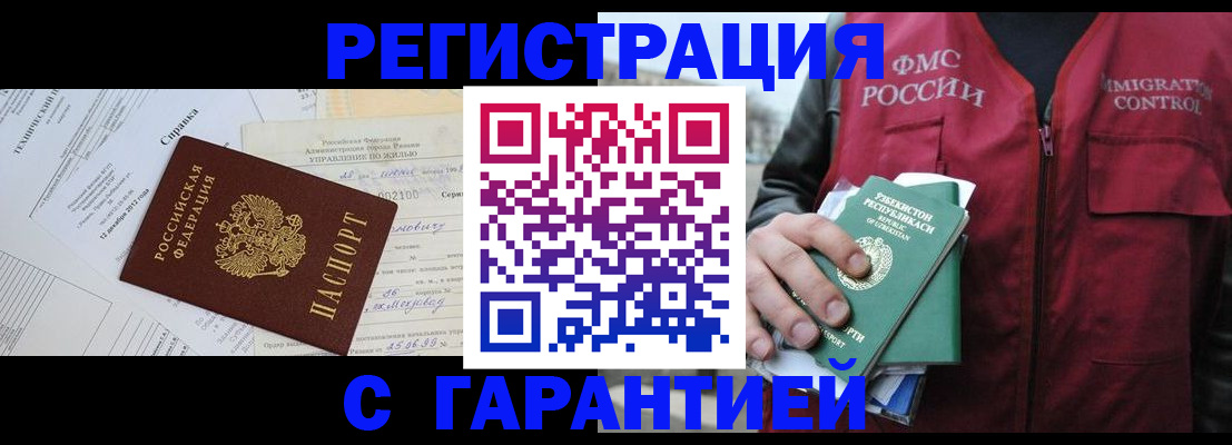временная регистрация 2025 в Пермском крае
