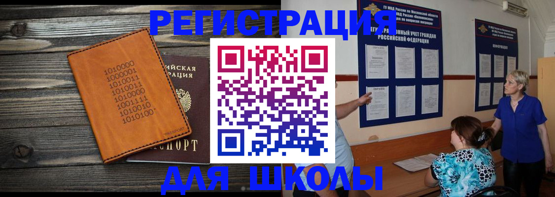 прописка 2025 в Пермском крае