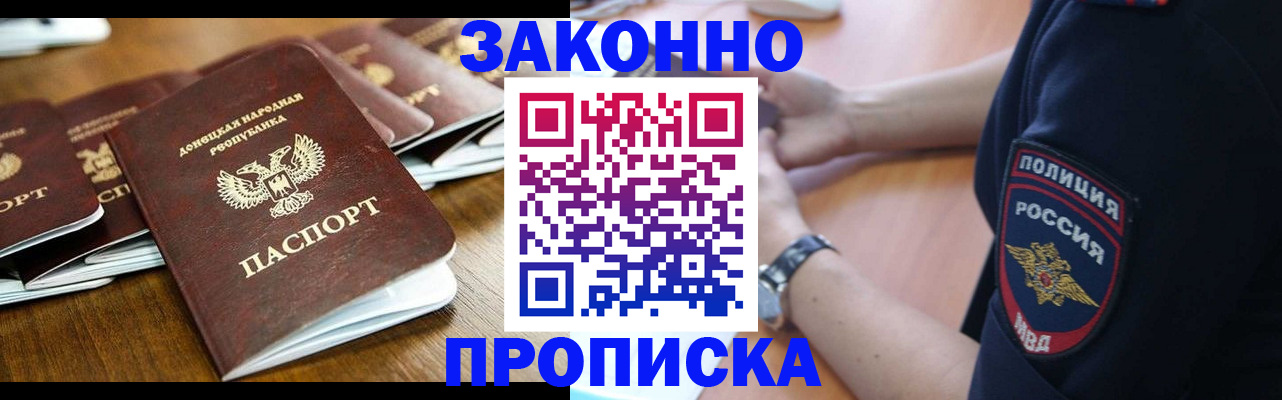 прописка от собственника в Пермском крае